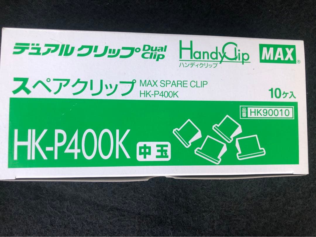 ガチャ玉　デュアルクリップ中玉　HKーP400Kセット