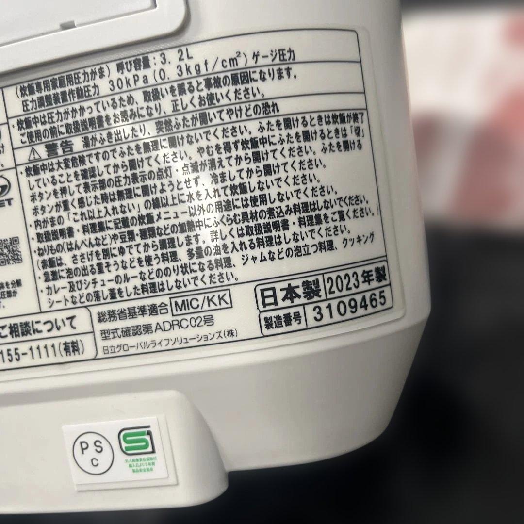 HITACHI RZ-V100GM 炊飯器 ホワイト 5合炊　2023年製