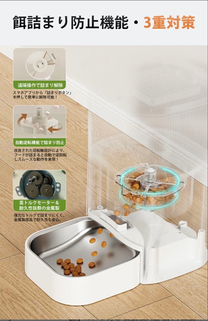 【美品】スマート式自動給餌器（カメラ付き）　PT08V-400PX