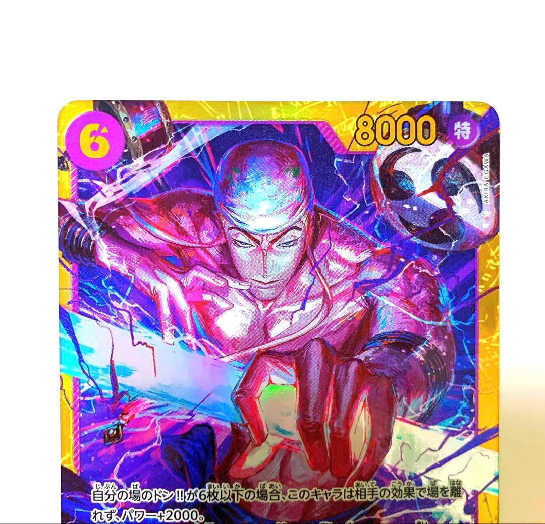 ワンピースカード 神の島の冒険 SEC エネル OP15-118 SR 他