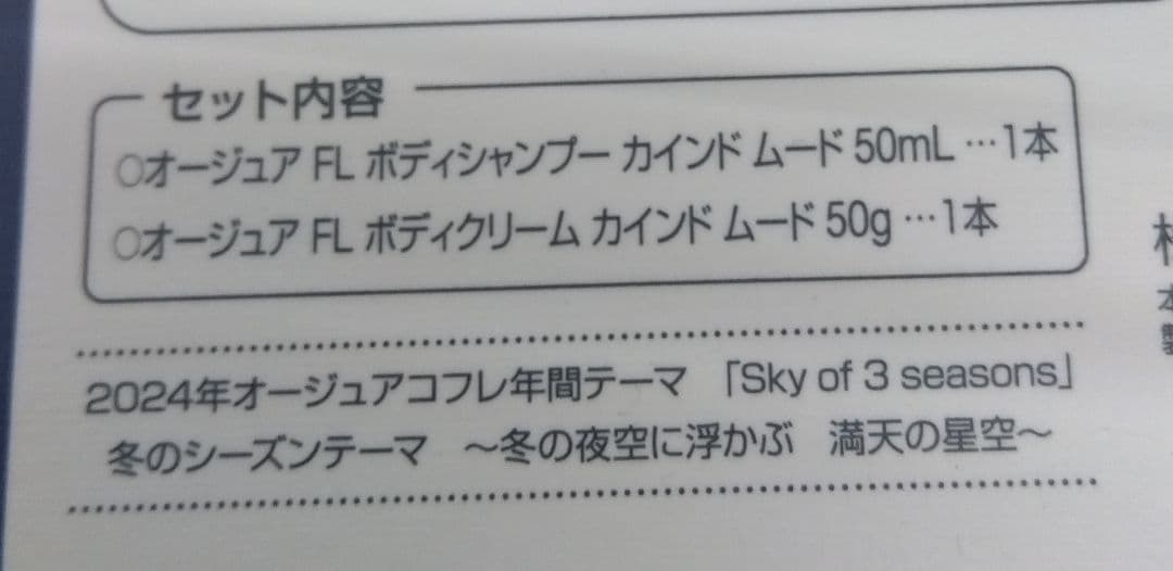 ミルボンオージュアコフレセット7セットMilbon