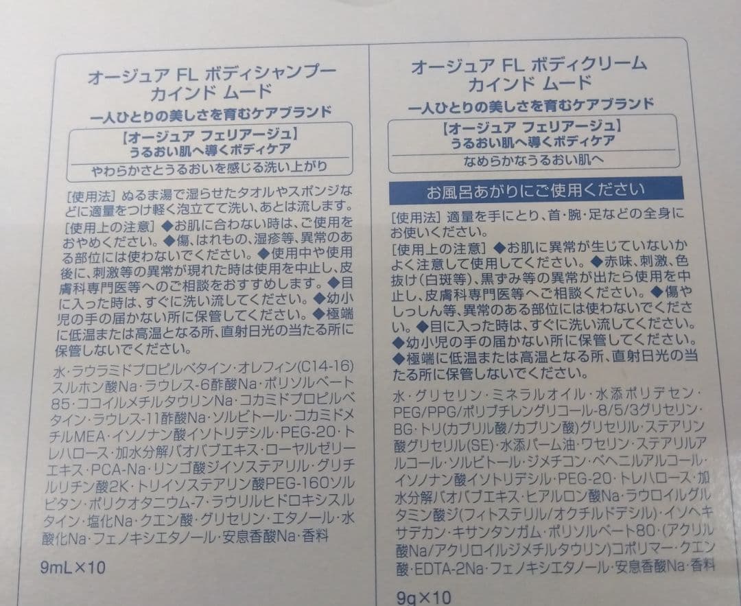 ミルボンオージュアコフレセット7セットMilbon