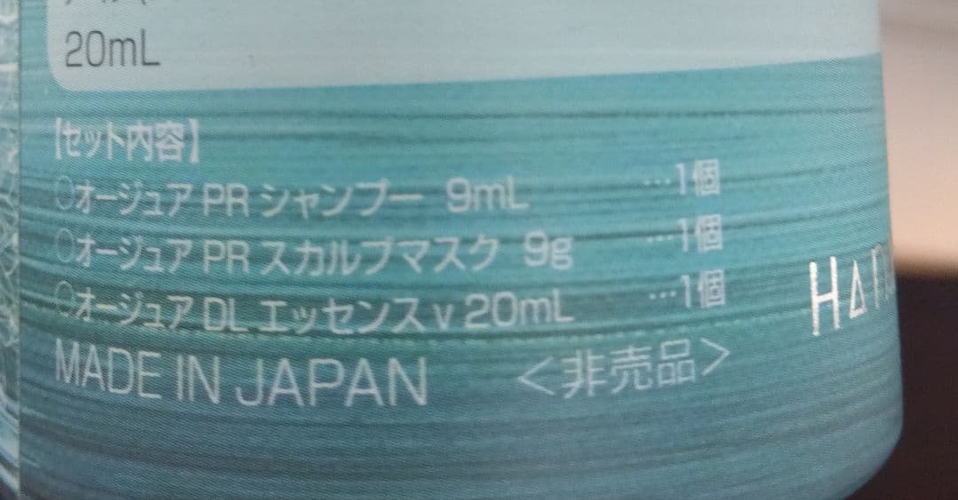 ミルボンオージュアコフレセット7セットMilbon