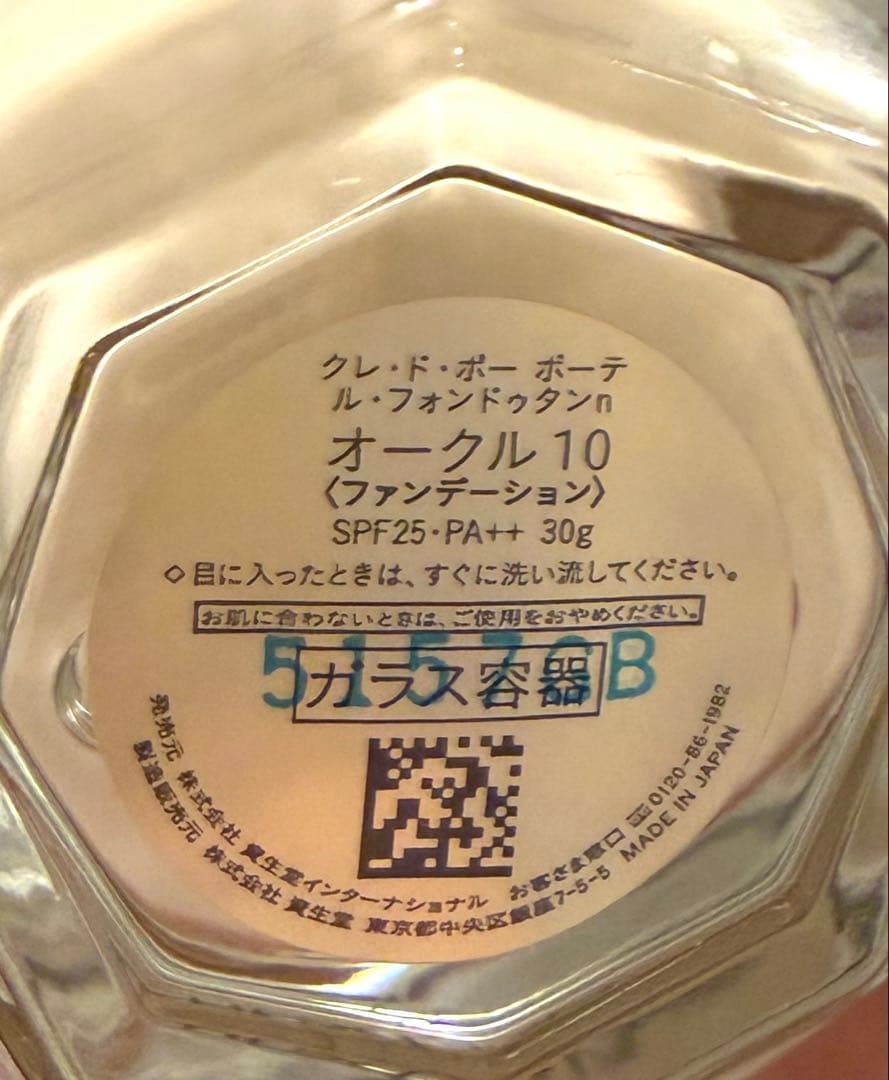 クレドポーボーテ　ル・フォンドゥタンn ファンデーション オークル10