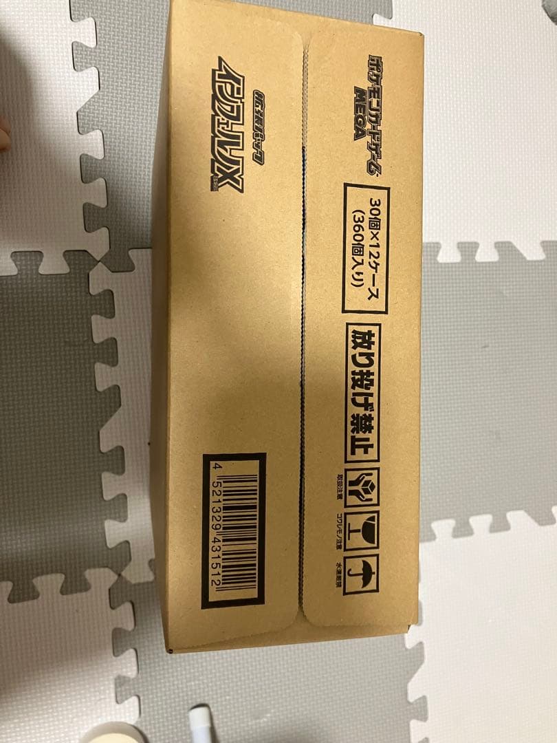 インフェルノ1カートン