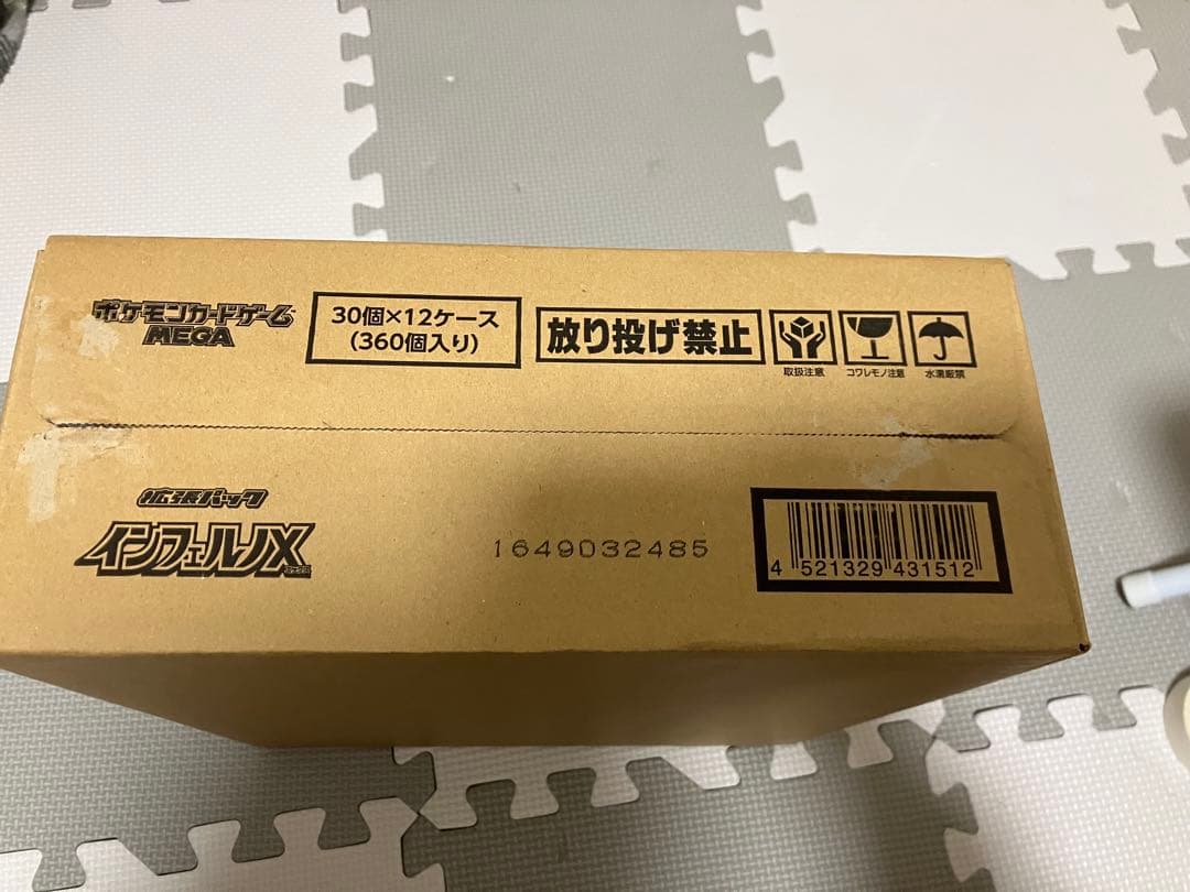 インフェルノ1カートン