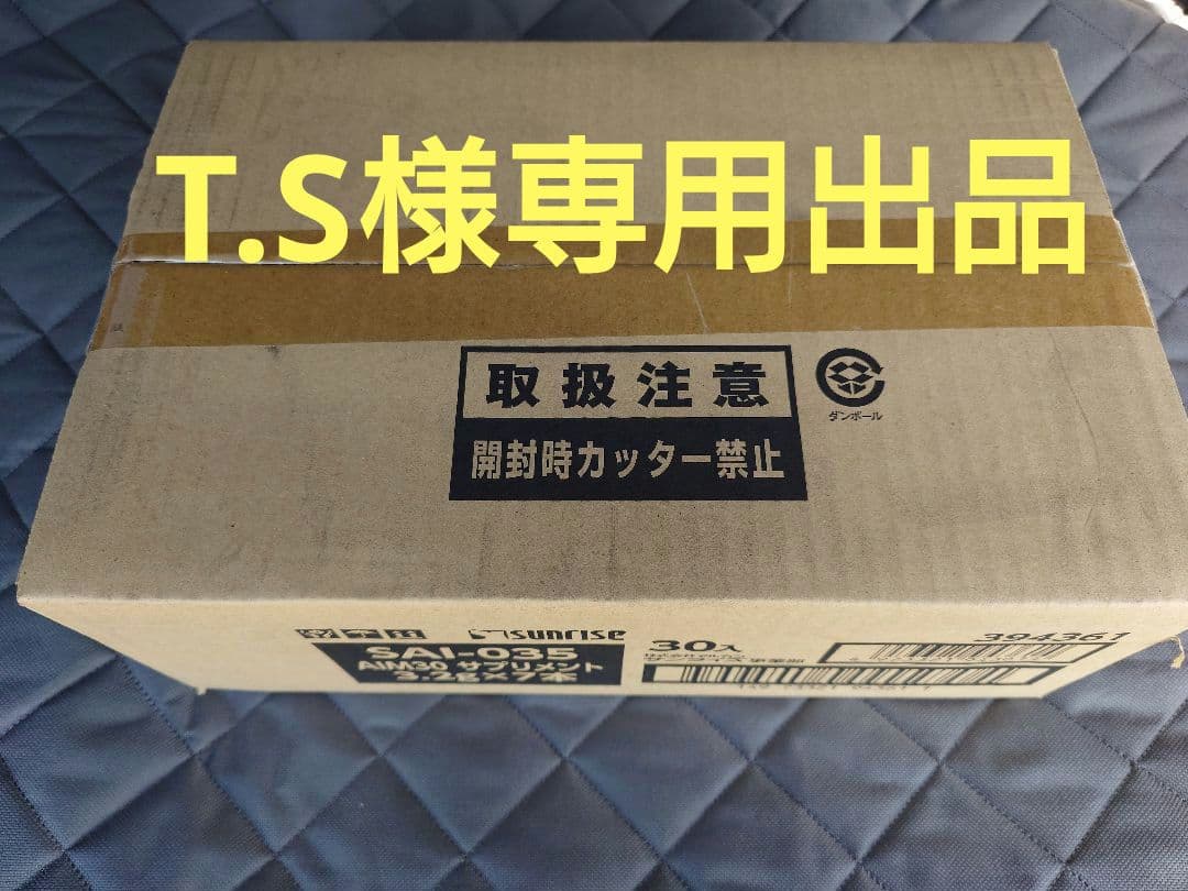 T.S出品