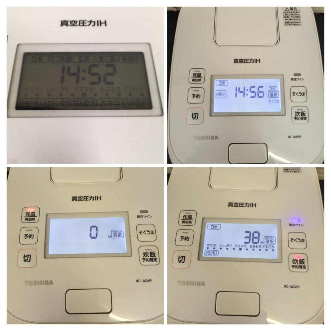 ☆東芝　5.5合真空圧力IH炊飯器　2020年製　炎匠炊き　RC-10ZWP