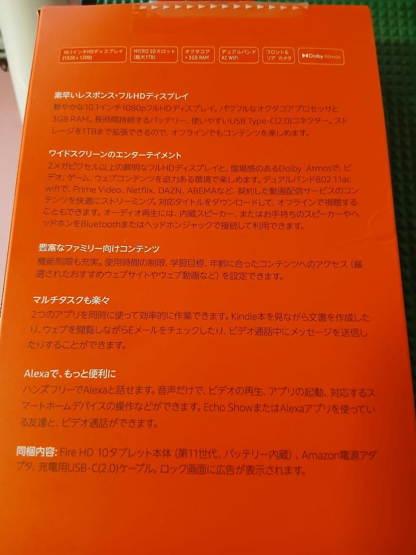 カバー付き　Amazon fire HD 10 タブレット 極美品　11世代