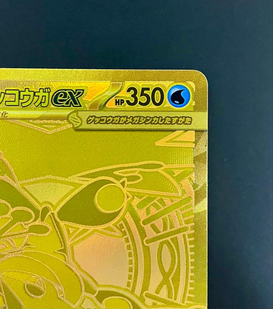 【センタリング良・美品・1時間以内発送】メガゲッコウガex MUR ポケカ