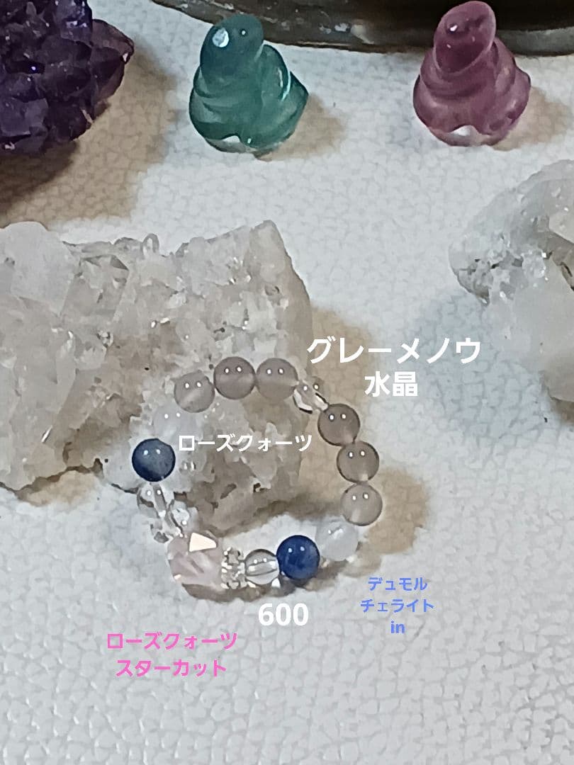 天然石　お守り　ブレスレット