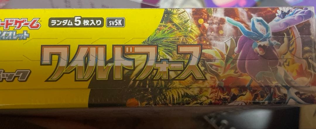 ハ*ル様 ポケモンカードゲーム ワイルドフォース BOX シュリンク付き