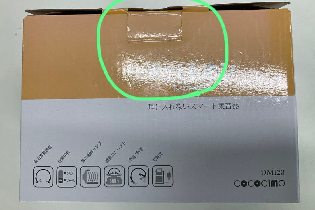 マ*ン様 ココチモ きこえるホン K-Phone 集音器 DM120集音器充電式