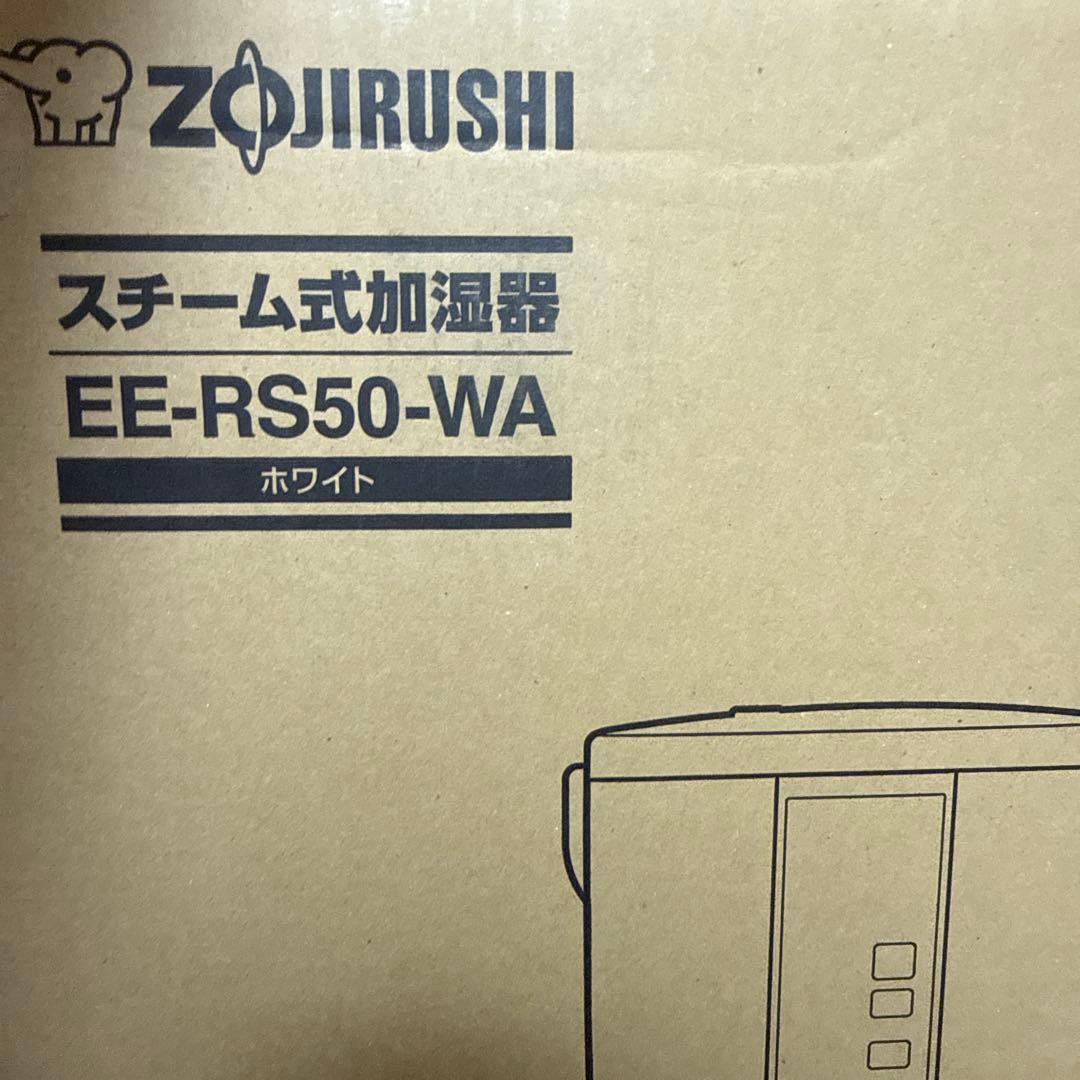 象印 3.0L スチーム式加湿器 EE-RS50-WA 2023年
