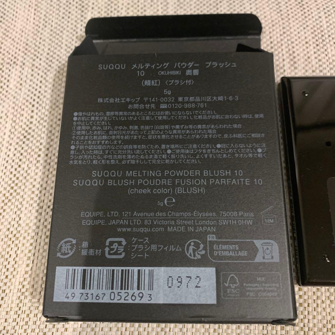 SUQQU メルティングパウダーブラッシュ 10 奧響