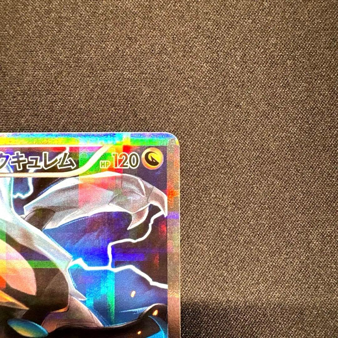 ブラックキュレム R ホワイトキュレム R CP2 伝説キラコレクション