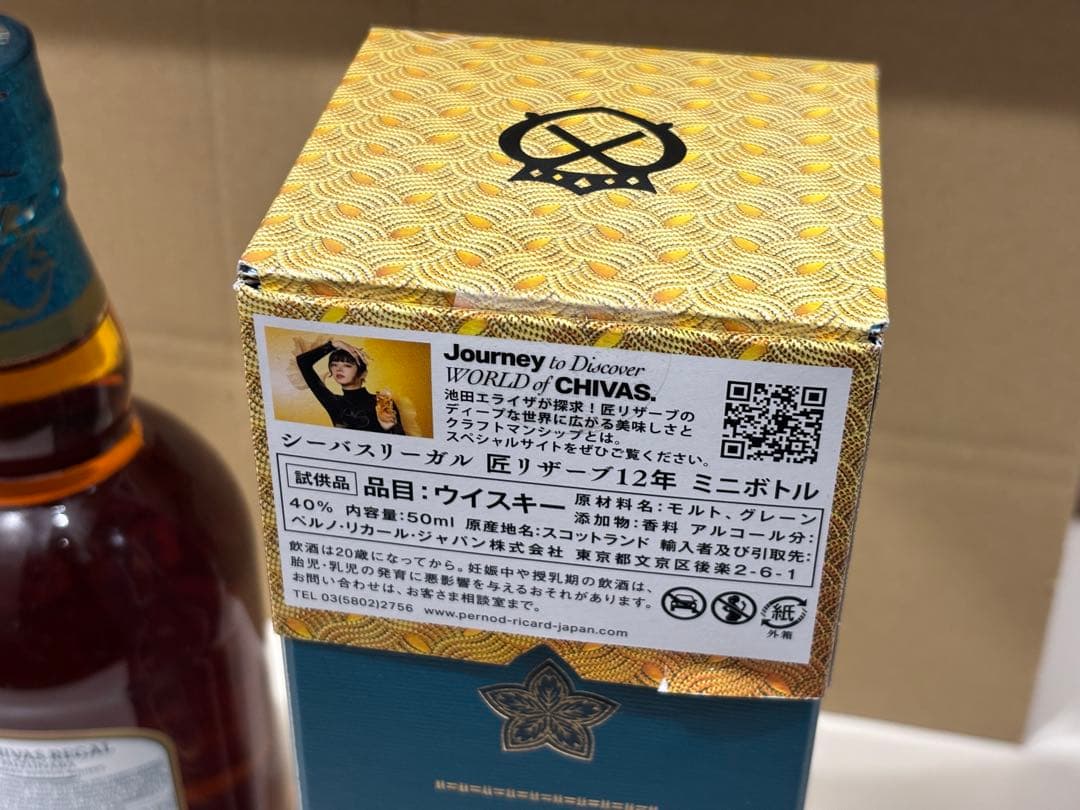 3本セット シーバスリーガル ミズナラ12年 700ml