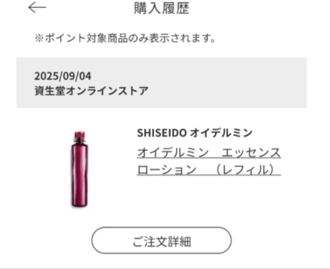 SHISEIDO オイデルミン エッセンスローション レフィル145ml