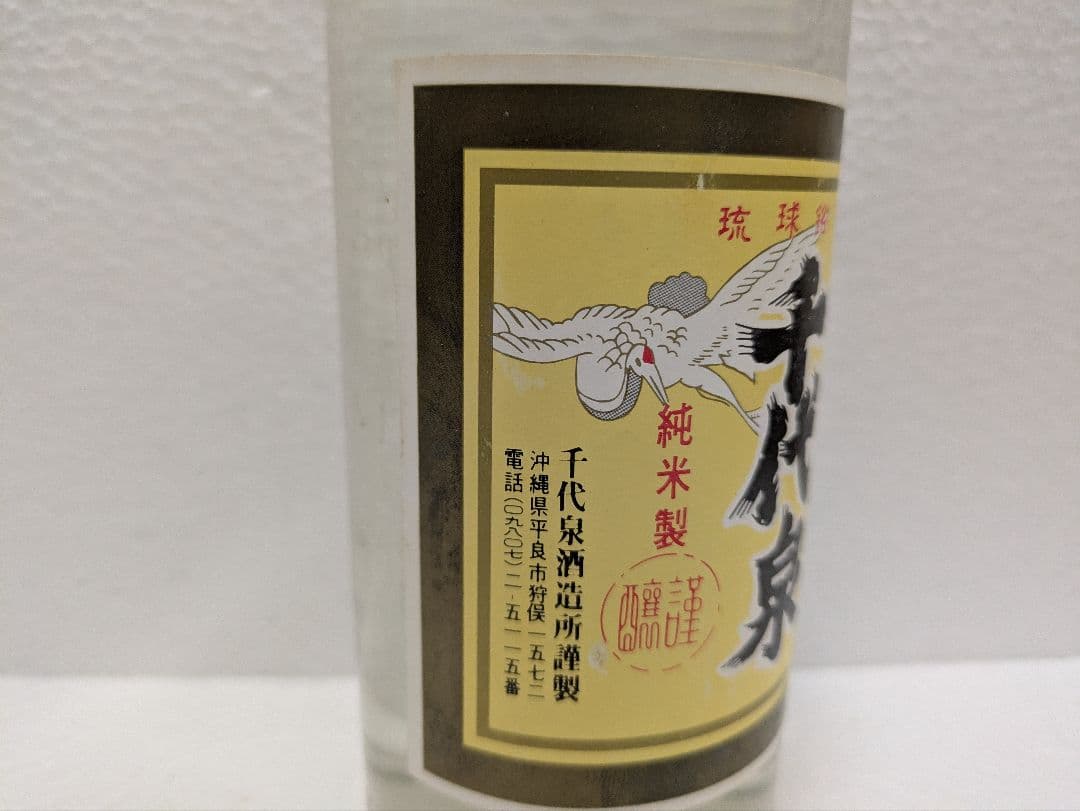 【終売品】本場泡盛　千代泉　古酒