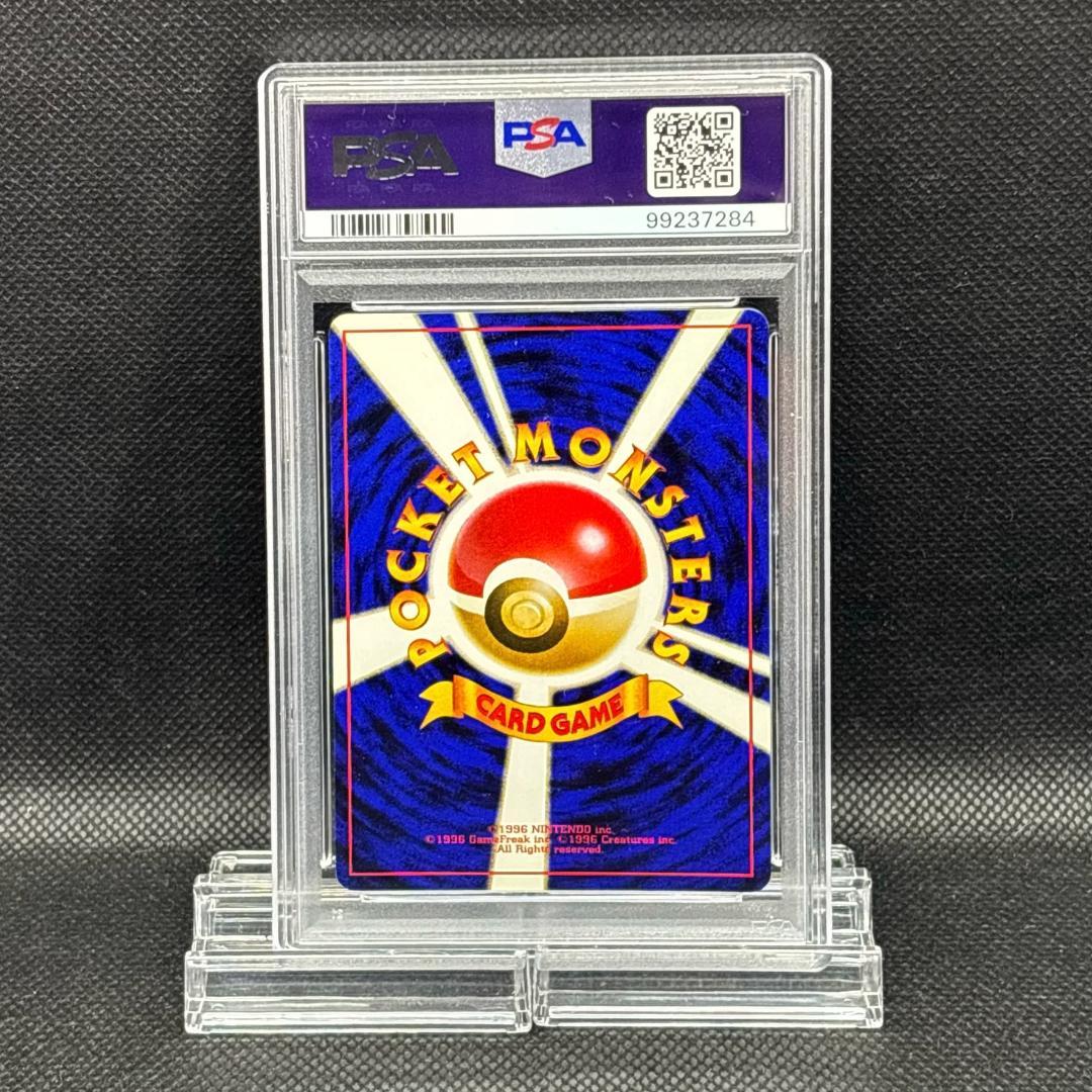 PSA7 プテラ ★ [旧裏面] No.142 ポケモンカード　1997