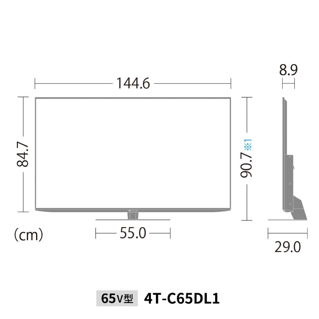 シャープ AQUOS 4T-C65DL1 内蔵液晶テレビ　　65V型2023年製