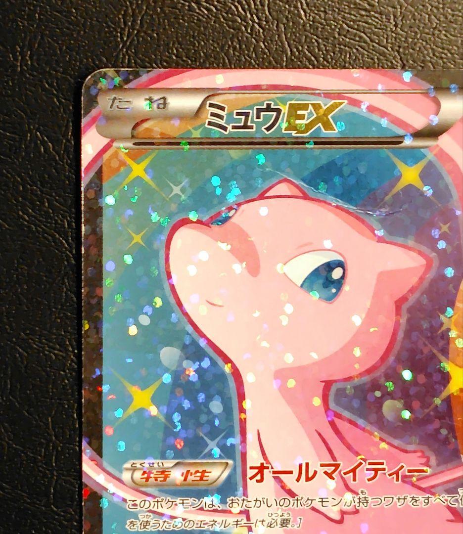 【専用】ミュウEX SR SC シャイニーコレクション オールマイティ