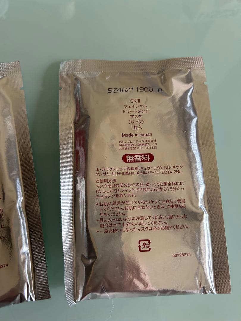 即購入可⭕️正規品SK-II フェイシャル トリートメント マスク 6枚入り