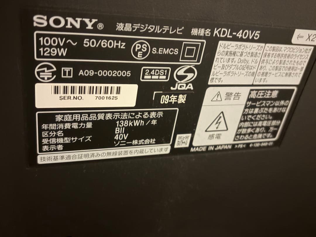 箱無し手渡し愛知SONY KDL-40V5 液晶テレビ 40インチ