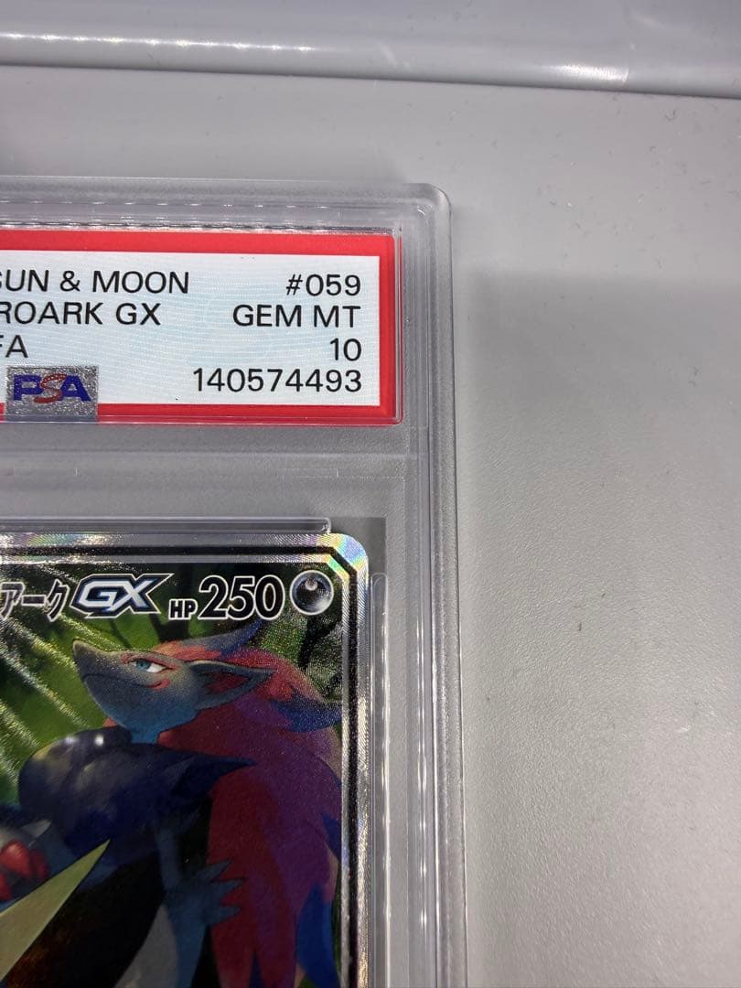 【PSA10】ゲッコウガ＆ゾロアークGX SA 059/055