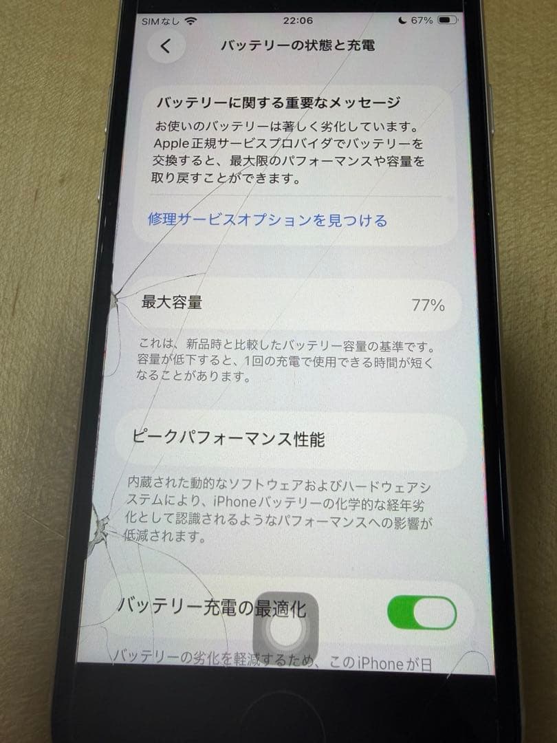 iPhone SE 第三世代