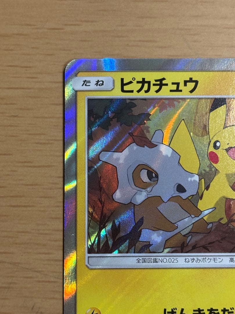 ポケモンカード　ピカチュウ 200/SM-P PROMO