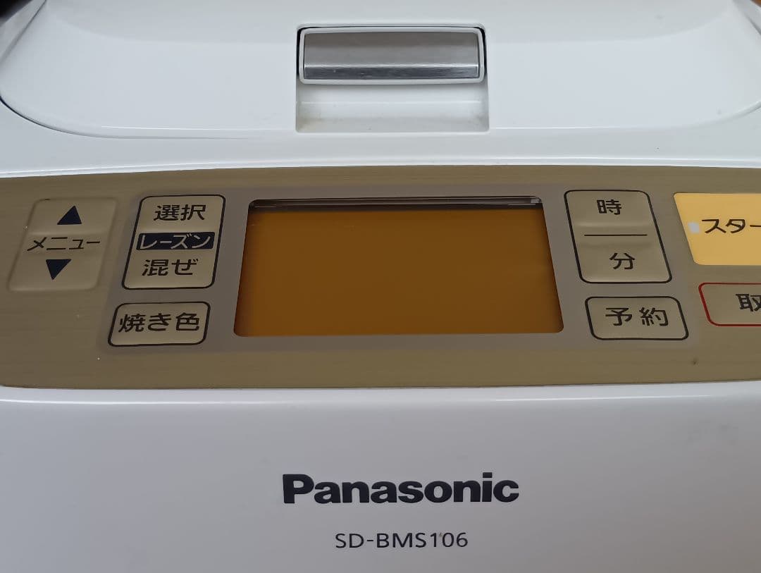パナソニック ホームベーカリー SD-BMS106 2014年製