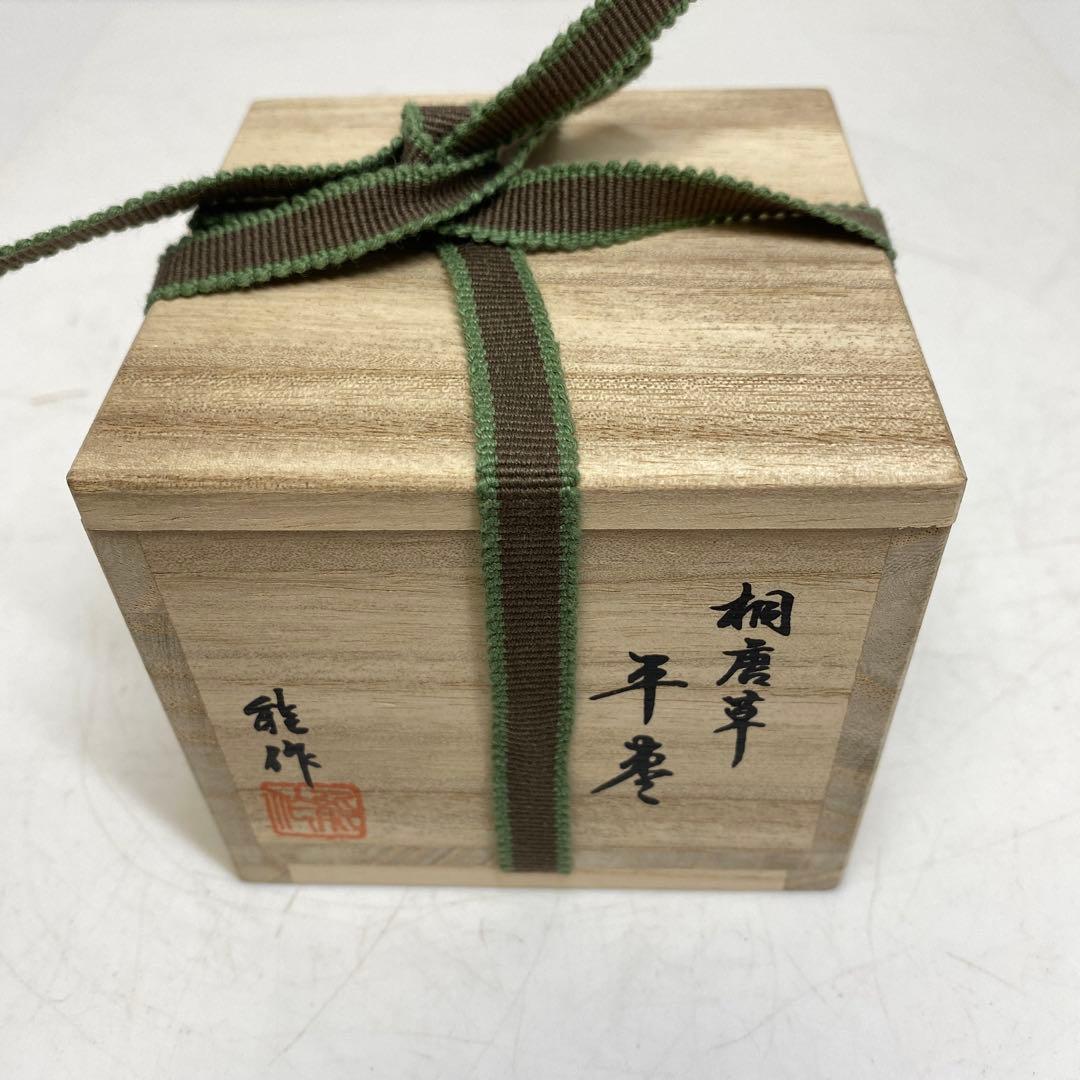 ☆茶3 能作　桐唐草　平棗　茶器　共箱 幅7.5㎝高さ5㎝　東S8-0306①