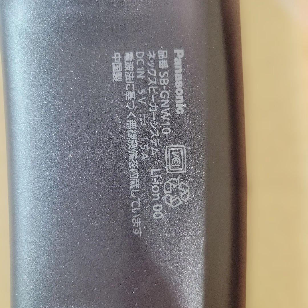 Panasonic SC-GNW10 ワイヤレス ネックスピーカー美品