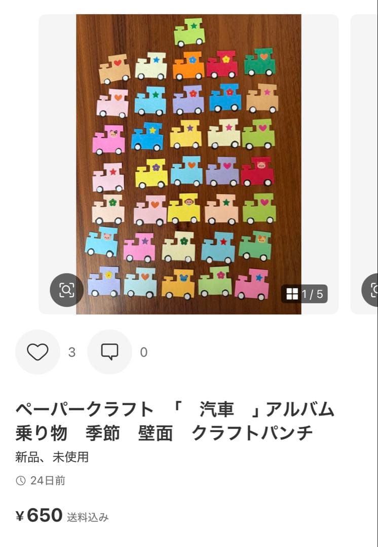 まこペコ