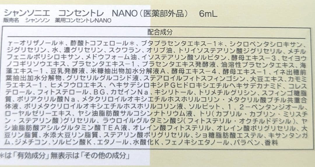 1セット限定★ホワイトセット・おまけ付き《新品》シャンソン化粧品