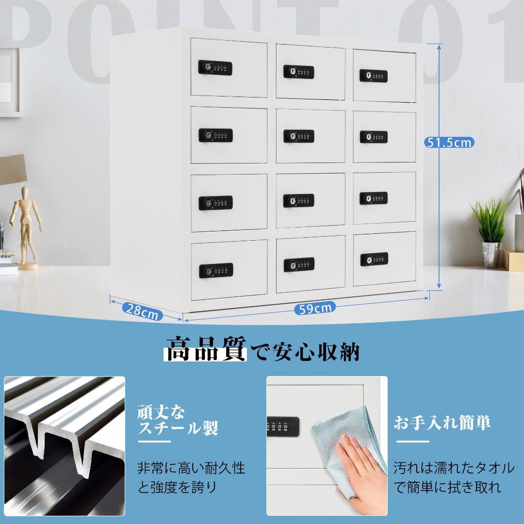 貴重品ロッカー 12人用 小型 セキュリティキャビネット ダイヤル錠 完成品 ス