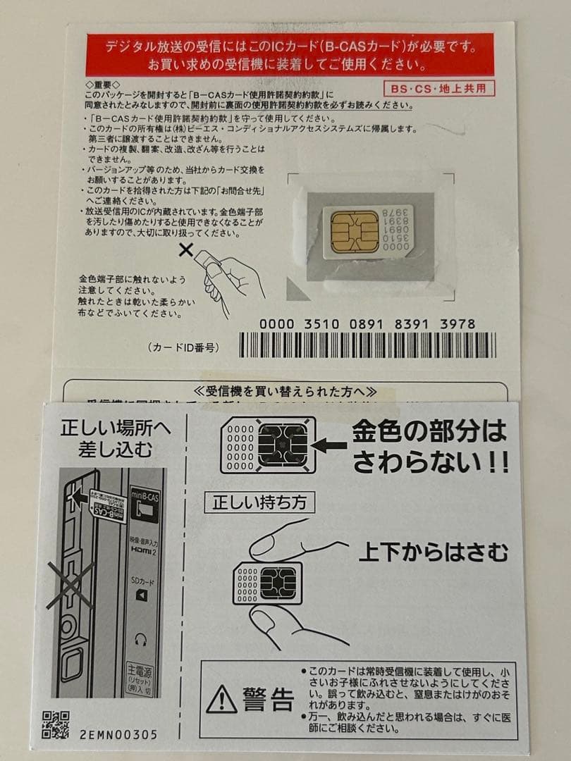 美品　MITSUBISHI REAL 32Ｖ型 液晶テレビ　ブルーレイレコーダー