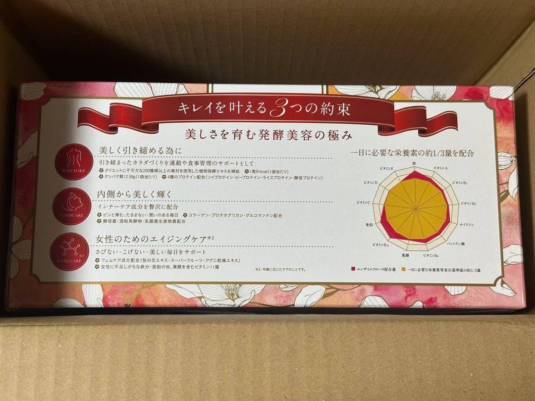 【pippi】ENZYME FLORA カカオフレーバー 60袋入り