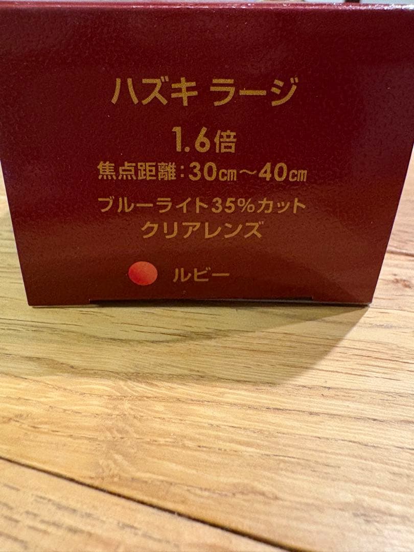 Hazukiルーペ ハズキラージ1.6倍 クリアーレンズ　　 ハズキルーペ新品