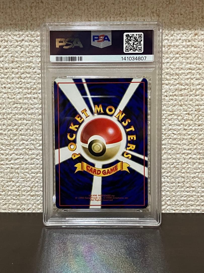 PSA9 ラッキー LV.40 拡張シート No.113 旧裏面 ポケモンカード