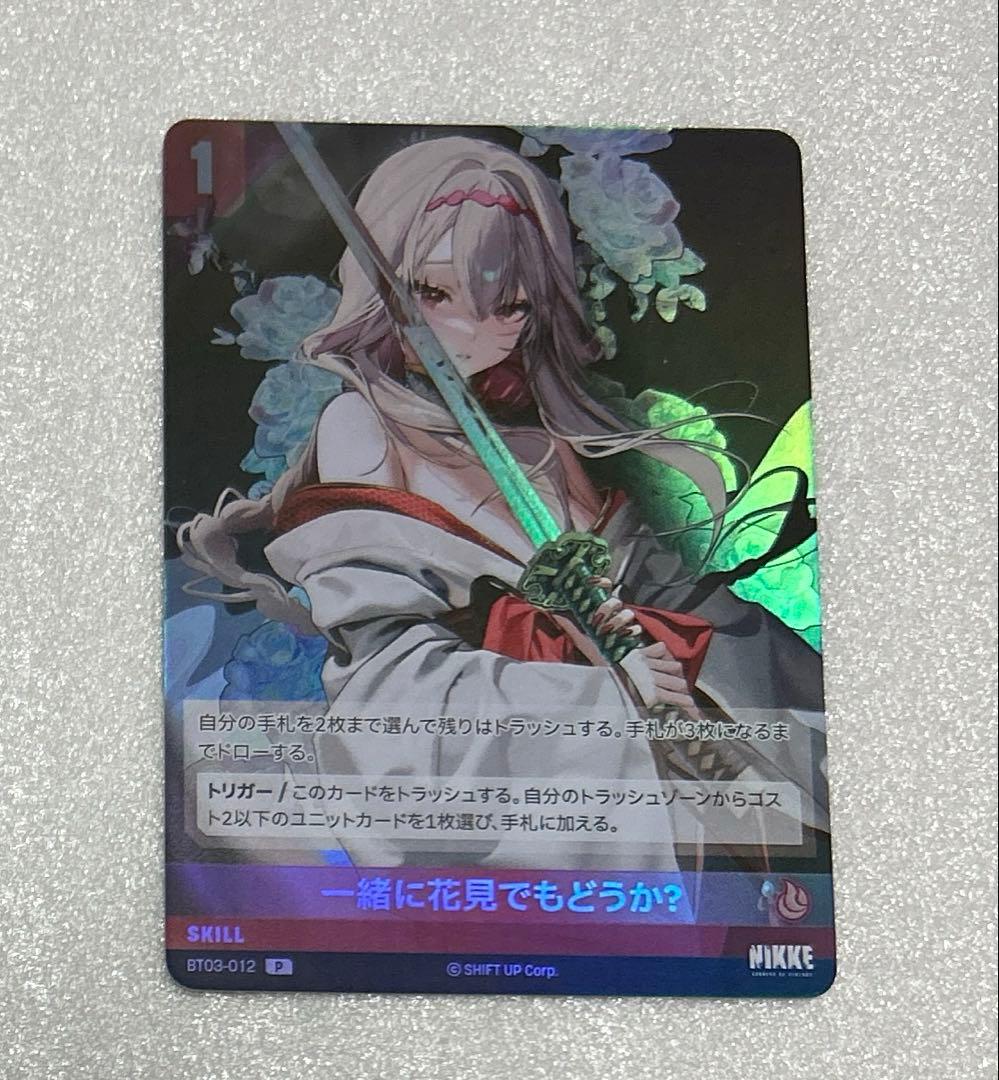 二ベルアリーナ　nikke プロモ　一緒に花見でもどうか？