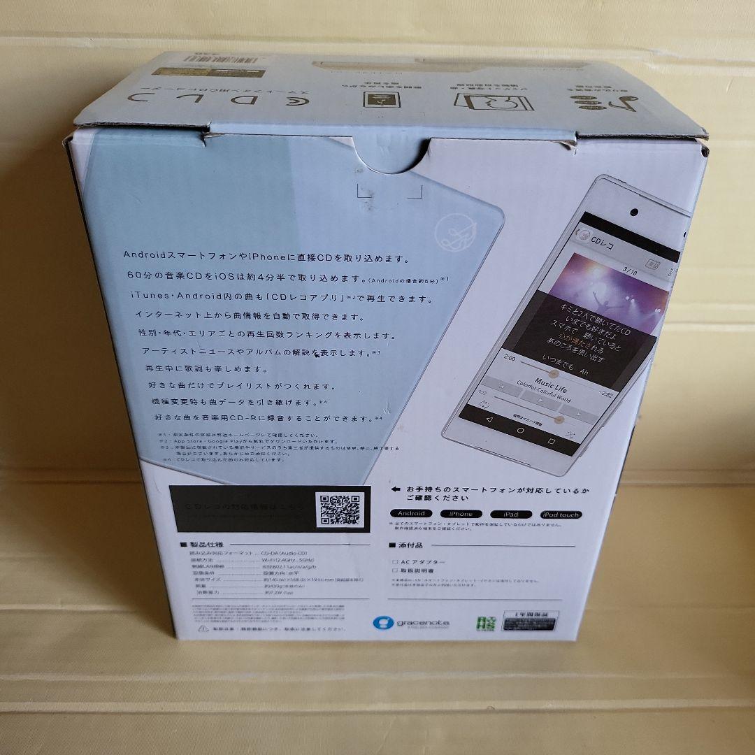 IODATA CDレコ スマートフォン用CDレコーダー