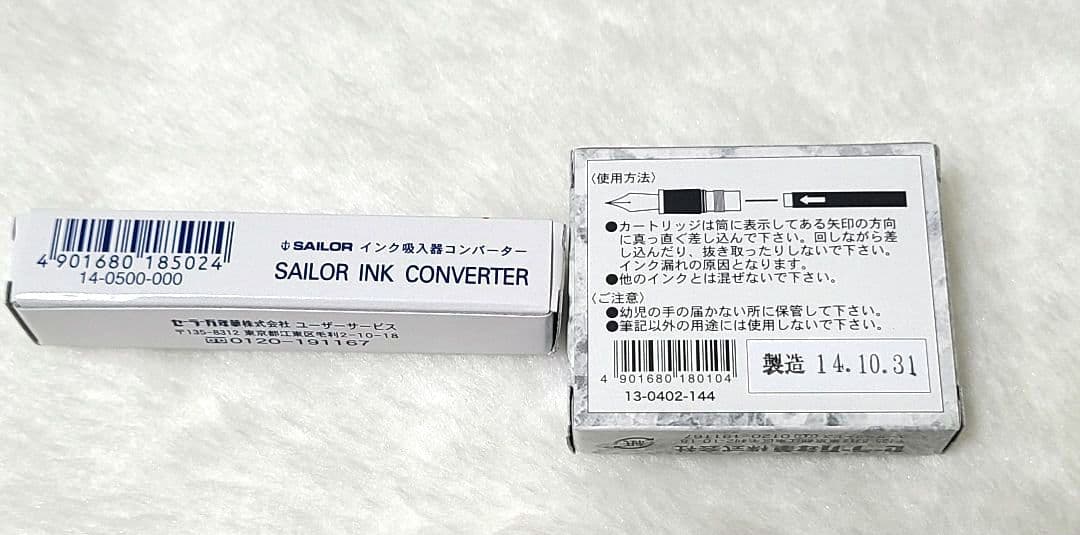 【新品未使用】セーラー万年筆 14K カートリッジ インク コンバーター付き