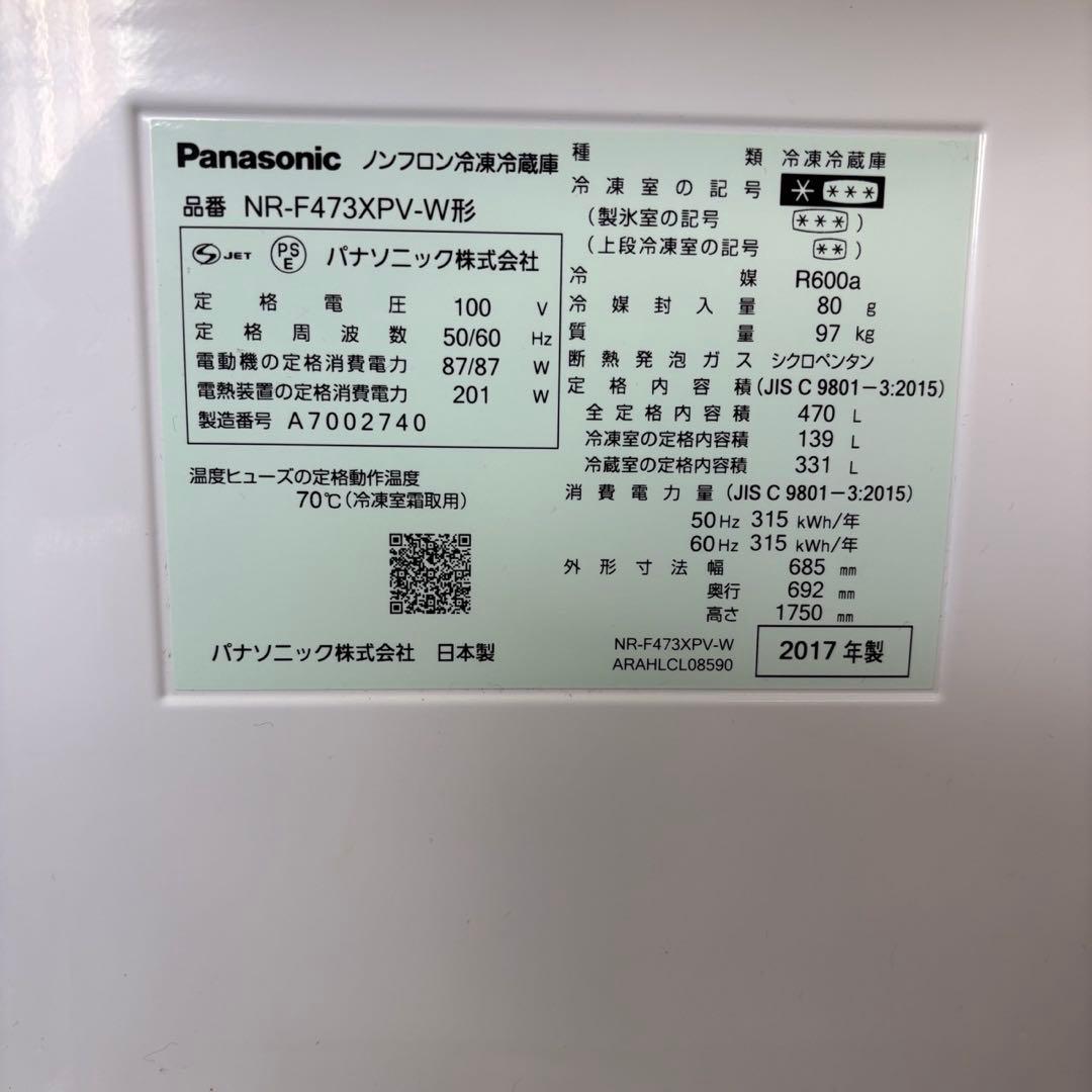 37⭕️冷蔵庫　パナソニック　大型　400-500ℓ　フレンチ　安い　設置無料