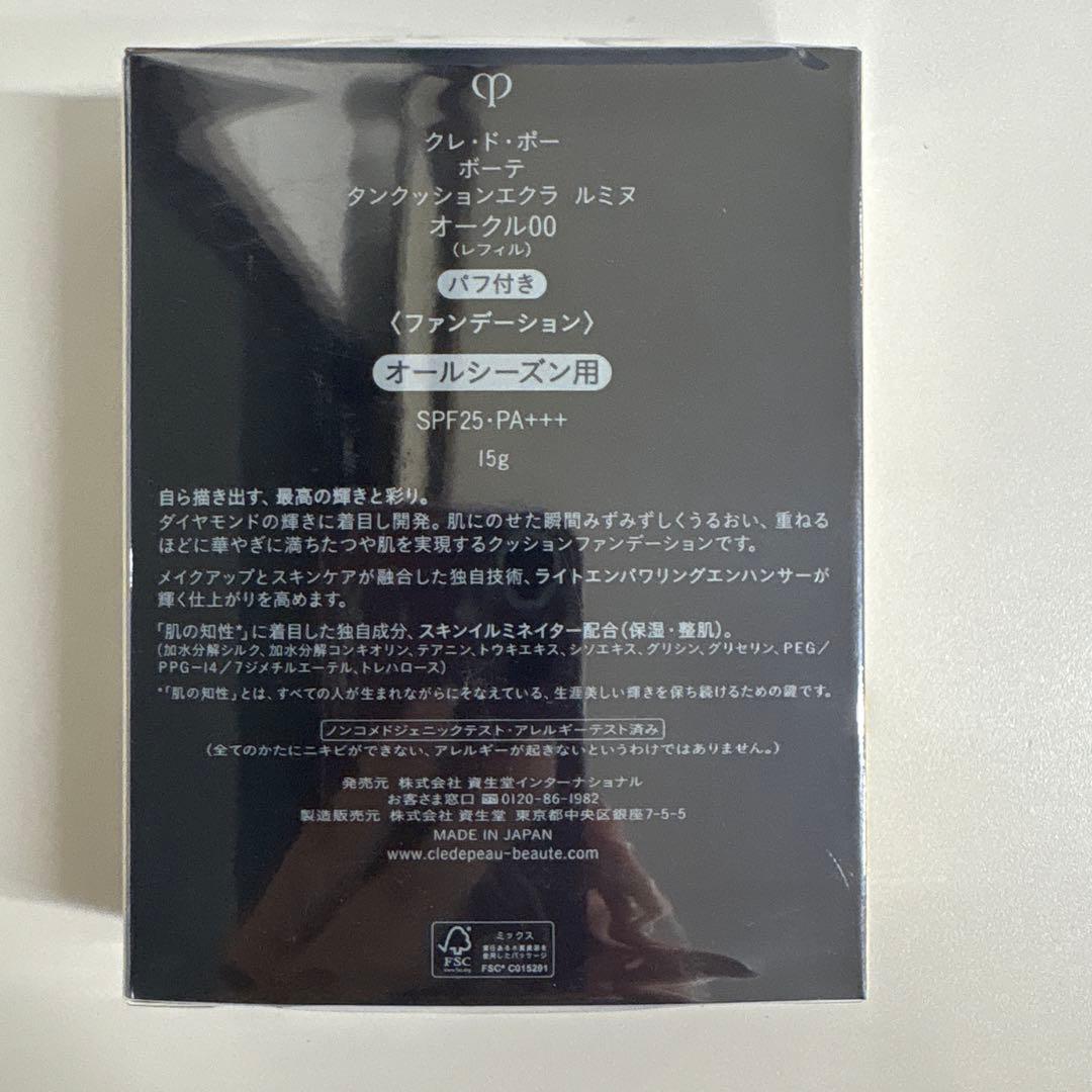 cpb ラディアントクッションファンデーション オークル00 15g