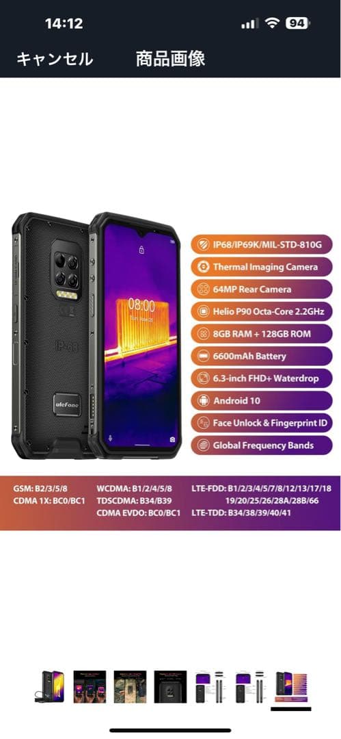 【KTさま専用】 Ulefone Armor 9