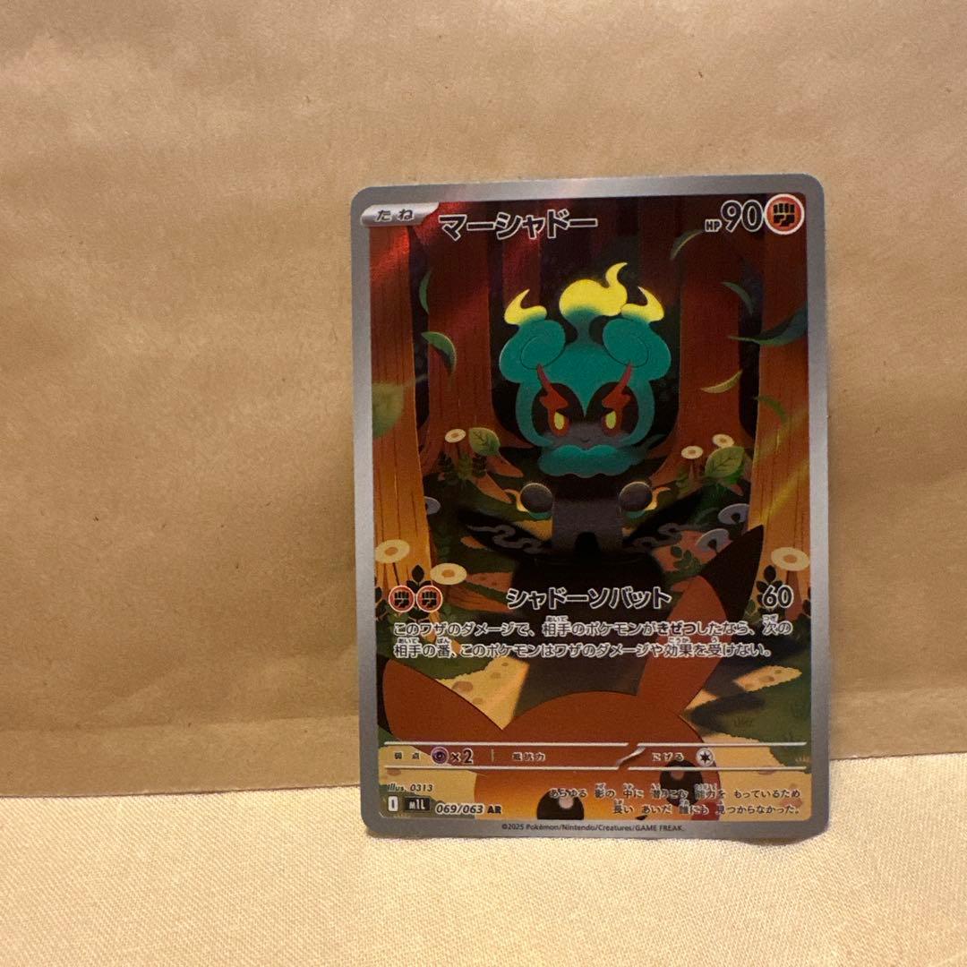 メガルカリオ　ex sar psa10 マーシャドar