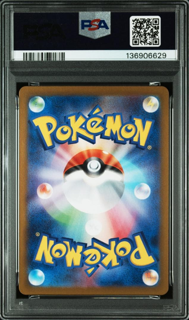 ポケモンカード 151 マスターボールミラー タマタマ ナッシー PSA10連番