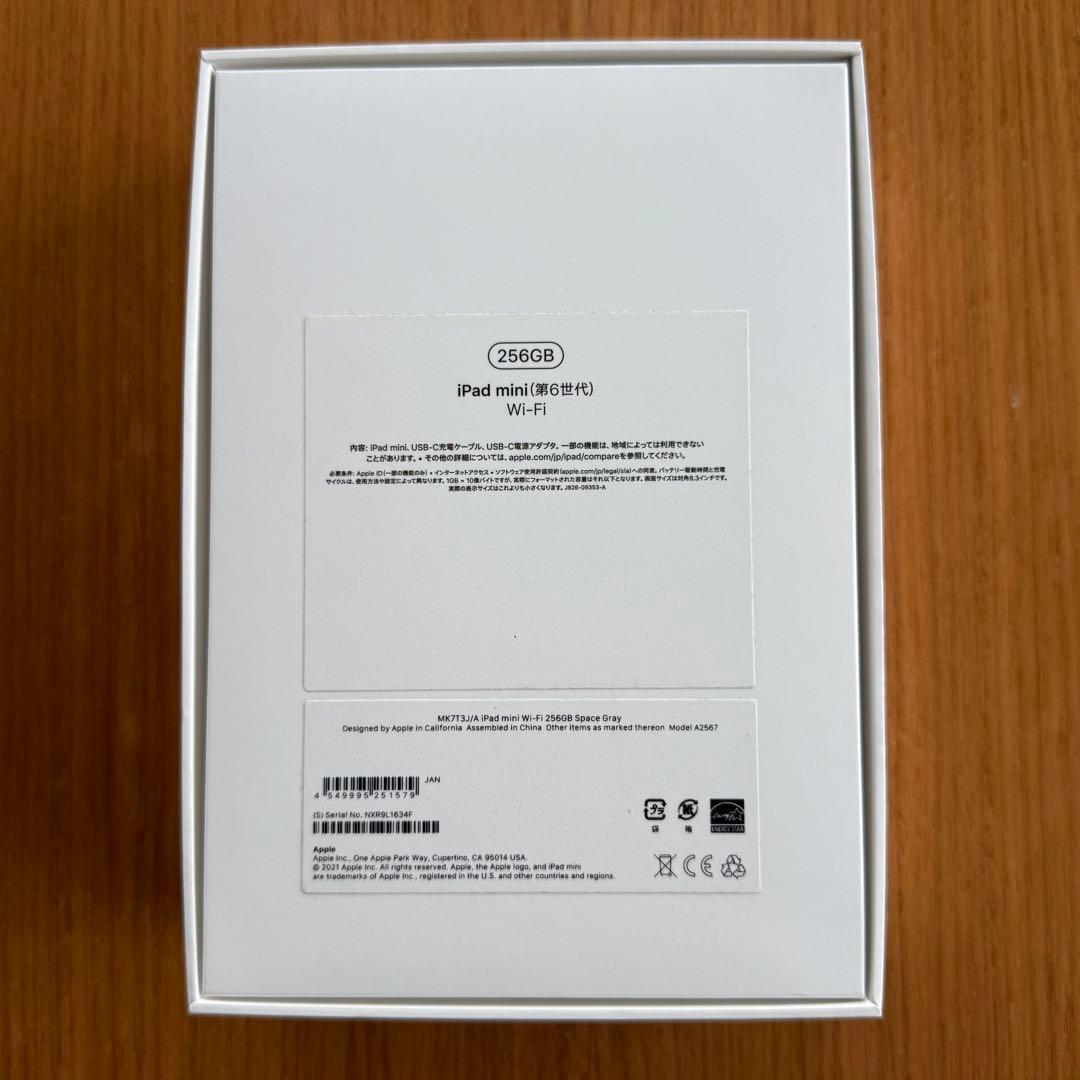 【ほぼ未使用】iPadmini 第6世代 256GB Wifi全付属品付き